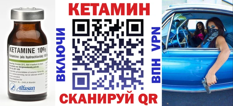 КЕТАМИН ketamine Кумертау