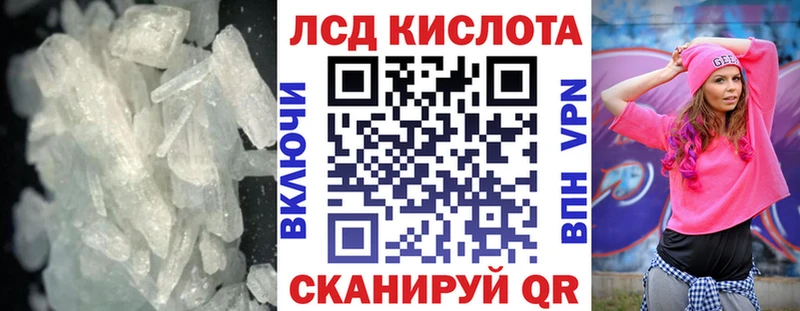 Лсд 25 экстази кислота  Кумертау 