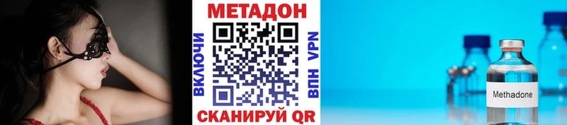 Метадон кристалл  где купить наркотик  Кумертау 