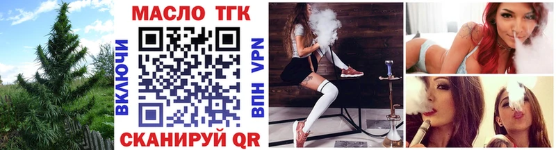 ТГК жижа  blacksprut как зайти  Кумертау 